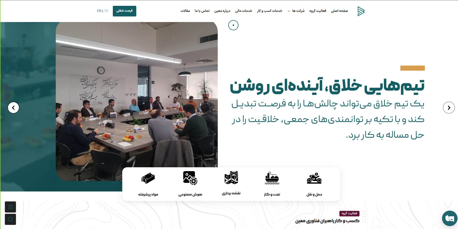 راهبران فناوری معین